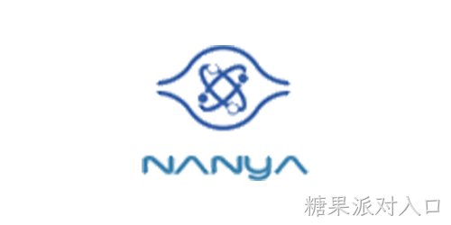 Nanya（南亚存储）