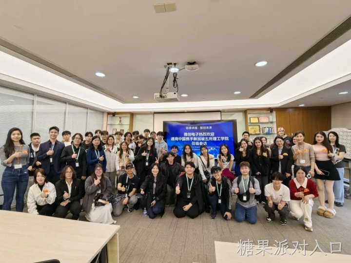 接卓越 智创未来丨欢迎新加坡理工学院师生代表莅临糖果派对入口电子