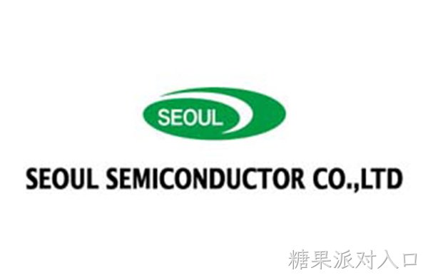 热烈祝贺糖果派对入口荣获“首尔半导体2017年度优秀代理商”殊荣