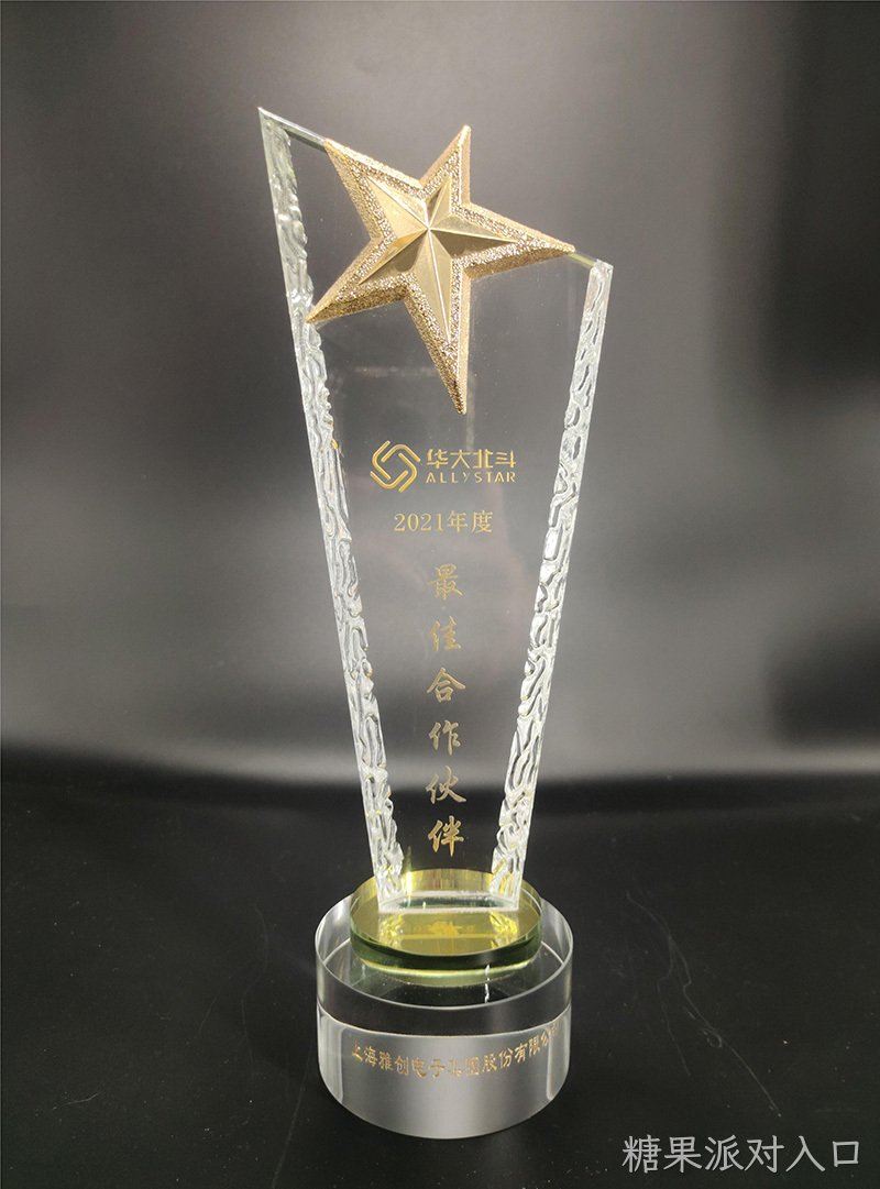 2021华大北斗最佳合作伙伴